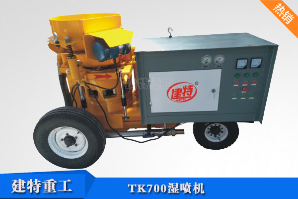 TK700<a href=http://ebaitian.net/show/cp2/ target=_blank class=infotextkey>濕噴機</a>.png