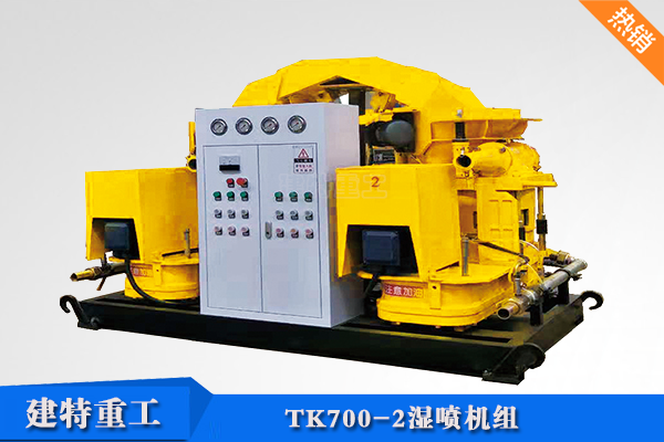 TK700-2<a href=http://ebaitian.net/show/cp2/ target=_blank class=infotextkey>濕噴機</a>組.png